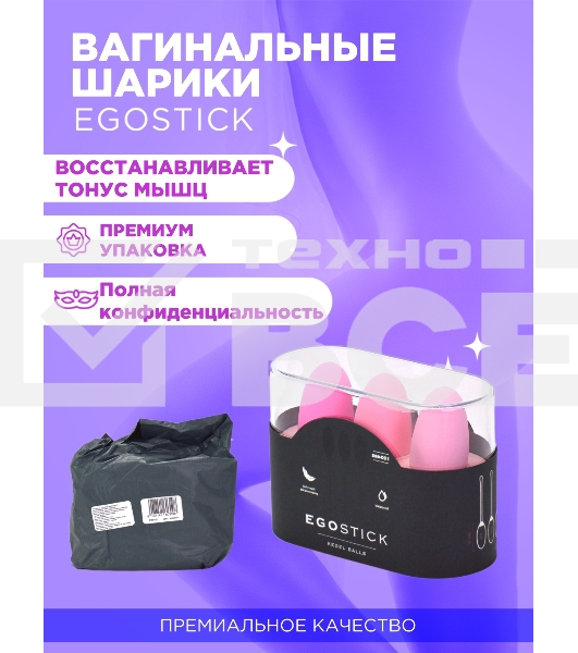 Вагинальные шарики Ego stick ESB-001 pink