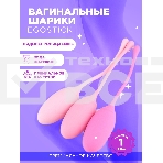 Вагинальные шарики Ego stick ESB-001 pink, фото 1