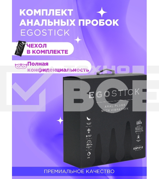 Комплект из 3-х анальных пробок Ego stick ESP-012 black
