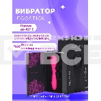 Вибратор Ego stick ESV-007 pink, фото3