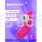 Вибратор Ego stick ESV-005 pink, фото 1