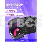 Вибратор Ego stick ESV-005 pink, фото14