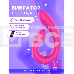 Вибратор Ego stick ESV-006 pink, фото 1