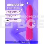 Вибратор Ego stick ESV-006 pink, фото3