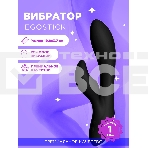 Вибратор Ego stick ESV-008 black, фото 1