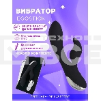 Вибратор Ego stick ESV-008 black, фото3