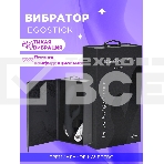 Вибратор Ego stick ESV-008 black, фото11