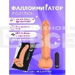 Вибратор Ego stick ESV-010 flash, фото3