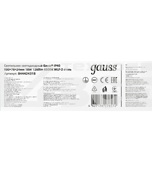 Светильник светодиодный Gauss IP20 600x76x24мм 18W 1560lm 6500K WLF-2 сталь 1/20