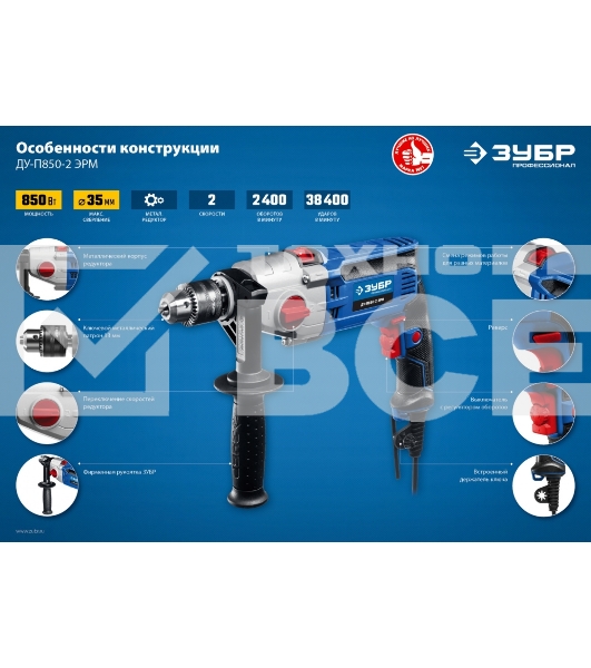 Дрель ударная Зубр ДУ-П850-2 ЭРМ 850Вт ключевой реверс