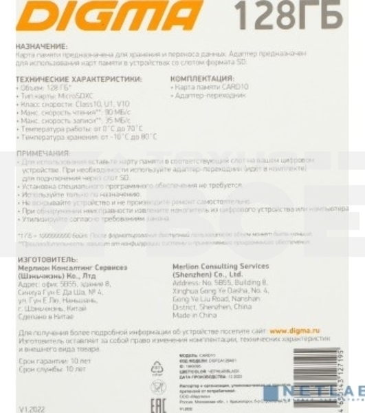 Флеш карта microSDXC 128Gb Class10 Digma CARD10 + adapter