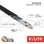 Кабель витая пара Rexant F/UTP, cat.5e, PE, 10PR, 24AWG, OUTDOOR, SOLID, черный, 305м, фото 1