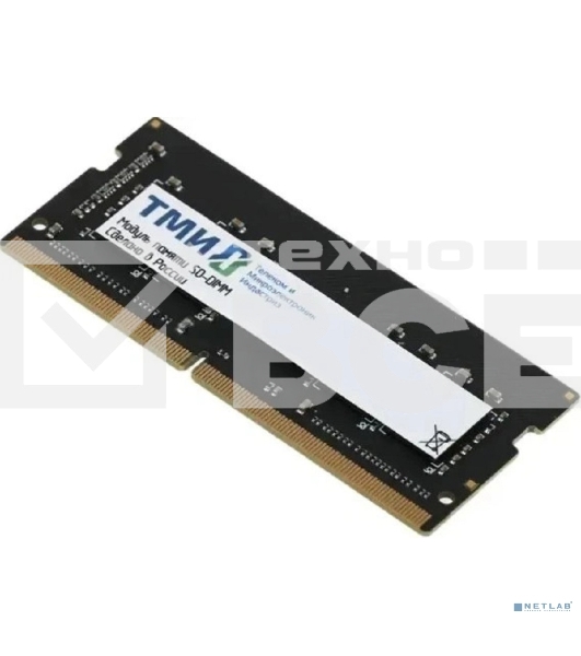Оперативная память ТМИ, DDR4, 8Gb, 3200MHz, CL22, SO-DIMM, OEM
