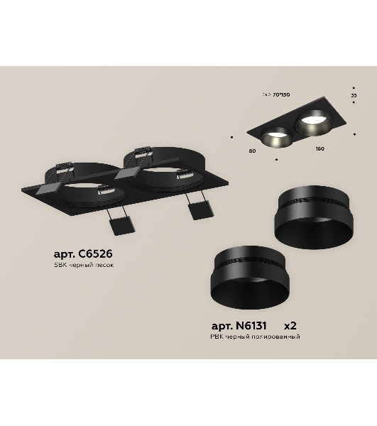 Комплект встраиваемого светильника Ambrella light XC6526021 SBK черный песок MR16 GU5.3 (C6526, N6131)