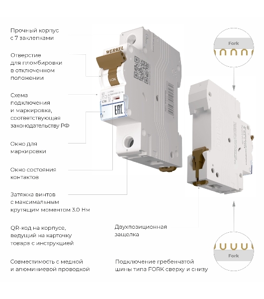 Автоматический выключатель Werkel 1P  10 A  C  6 кА W901P106