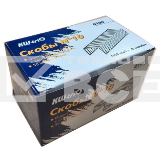 Скобы KW-trio 0100/20 N10 для степлера упаковка 20шт 