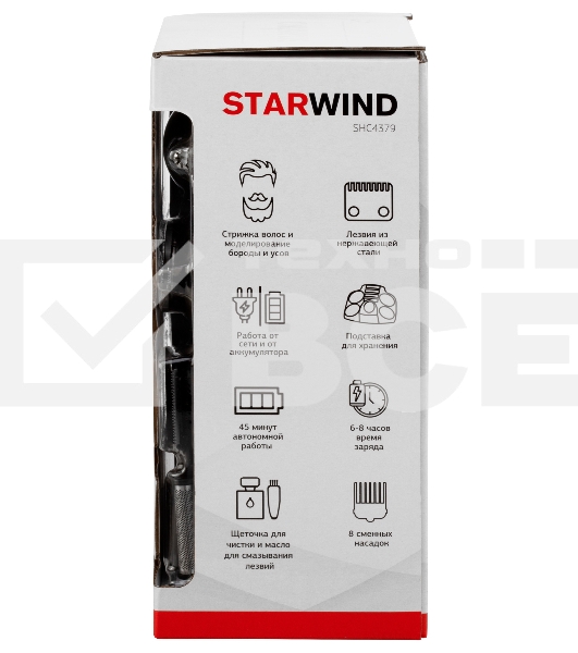 Машинка для стрижки Starwind SHC 4379 синий/черный 3Вт (насадок в компл:8шт)