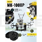 Сельскохозяйственная машина МК-1008Р Huter, фото4