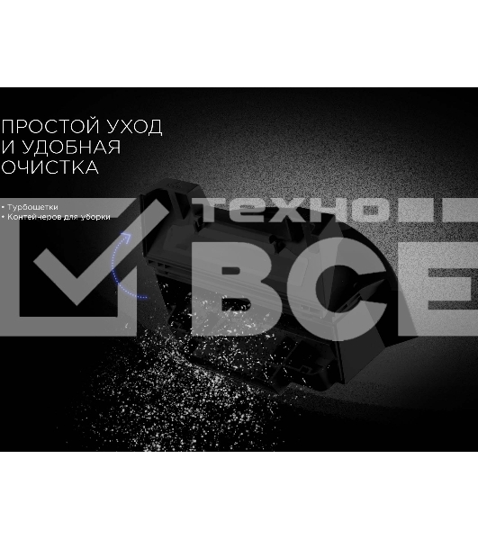 Пылесос-робот Red Solution RV-R6040S 22Вт черный