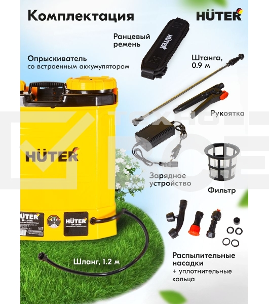 Опрыскиватель аккумуляторный SP-12/8AC Huter
