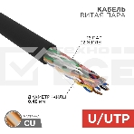 Кабель витая пара Rexant U/UTP, cat.5e, PE, 16PR, 24AWG, OUTDOOR, SOLID, черный, 305м, фото5