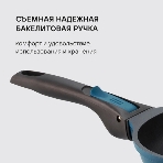 Сковорода Rondell Del mar RDA-1847 круглая 24 см, покрытие: Xylan Plus ручка съемная (без крышки) синий, фото18