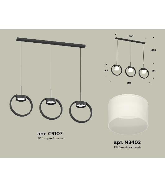 Светильник Ambrella light XB9107155/3 SBK/FR черный песок/белый матовый GX53 (C9107, N8402)