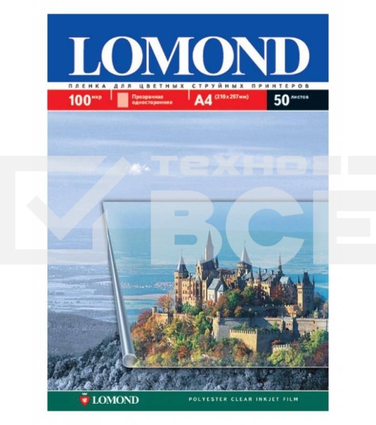 Пленка Lomond PET Ink Jet Film – прозрачная, А4, 100 мкм, 10 листов, для струйной цветной печати.