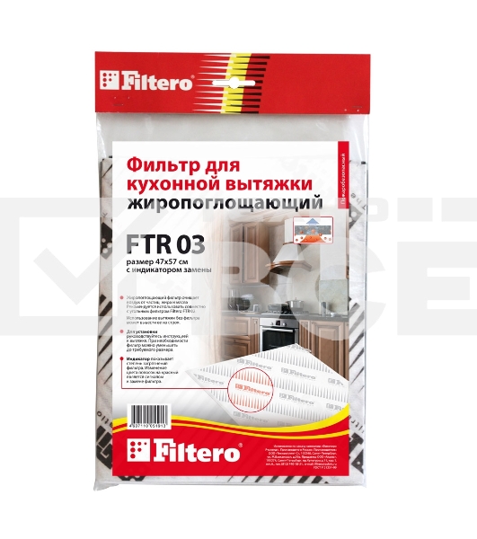 Фильтр для вытяжки Filtero FTR 03