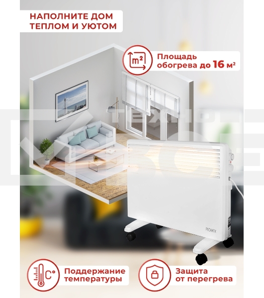 Конвектор Ресанта ОК-1600 белый, 1600 Вт, 20 м2, термостат