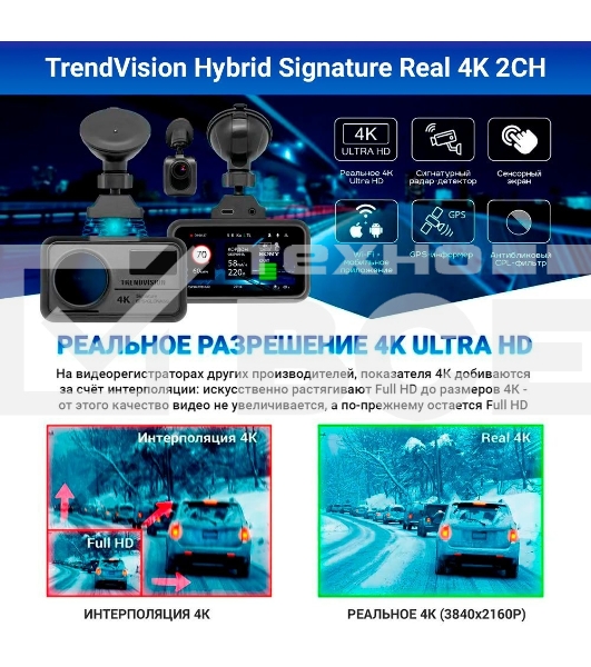 Видеорегистратор с радар-детектором TrendVision Hybrid Signature Real 4K 2CH GPS ГЛОНАСС