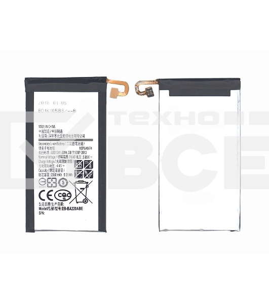 Аккумуляторная батарея EB-BA320ABE для Samsung Galaxy A3 2017 SM-A320 2350mah