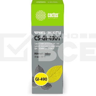 Чернила Cactus CS-GI-490Y желтый 70мл для Canon PIXMA G1400/G1410/G1411/G2400/G2410/G2411/G3400/G3410/G3411/G4400/G4410/G4411