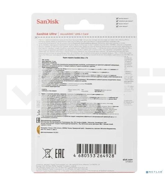 Флеш карта microSD 1Tb SanDisk microSDXC Class 10 Ultra (SD адаптер) UHS-I A1 140Mb/s