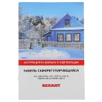 Греющий саморегулирующийся кабель Rexant POWER Line 30SRL-2CR 4M (4м/120Вт), фото5