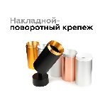 Насадка для корпуса светильника N6121 PBK черный полированный D60*H32mm Out10mm MR16, фото3