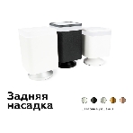Насадка для корпуса светильника N7928 МСH хром матовый D70*H28mm Out25mm, фото6