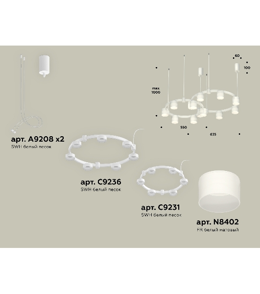 Светильник Ambrella light XR92081002/13 SWH/FR белый песок/белый матовый GX53 (A9208, C9236, C9231, N8402)