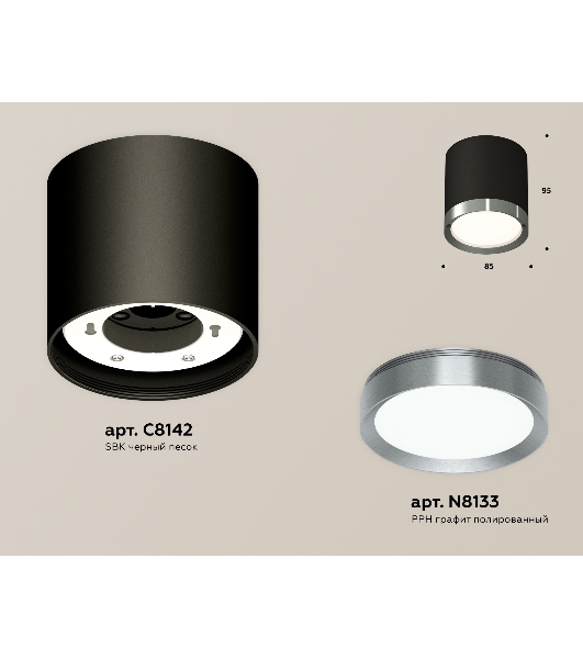 Светильник Ambrella Light XS8142006 SBK/PPH черный песок/графит полированный GX53 (C8142, N8133)