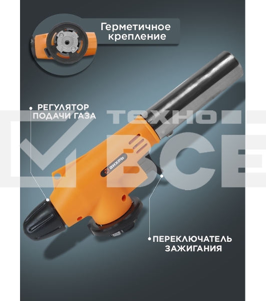 Насадка на газовый баллон (газовая горелка) НГ-1П Вихрь