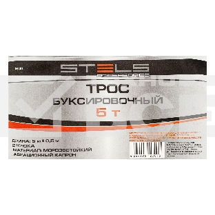 Трос буксировочный STELS 54381трос буксировочный 5тонн 2 крюка сумка намолнии