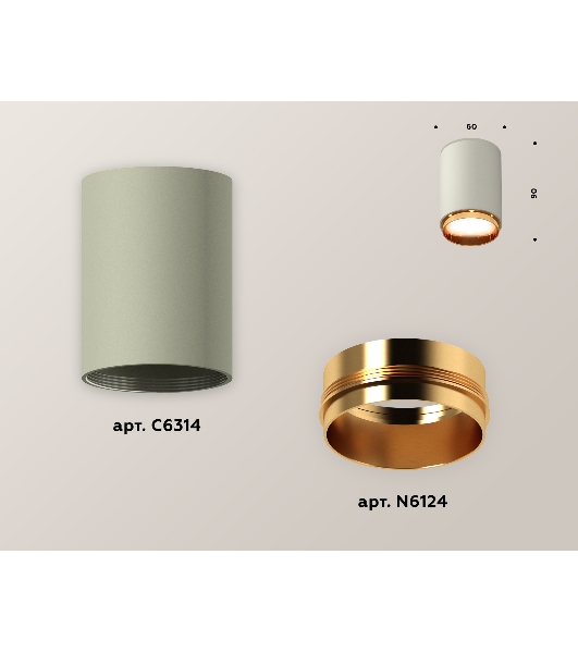 Светильник Ambrella Light XS6314024 SGR/PYG серый песок/золото желтое полированное MR16 GU5.3 (C6314, N6124)