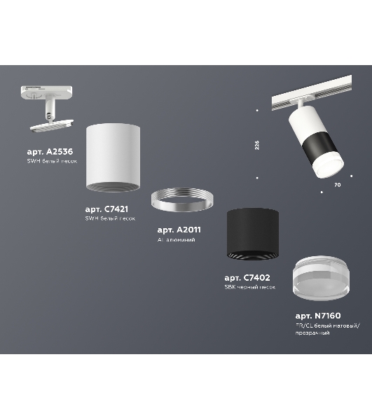 Светильник Ambrella light XT7402093 SBK/SWH/CL черный песок/белый песок/прозрачный MR16 GU5.3