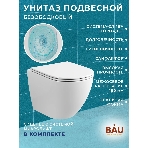 Комплект BAU 6 в 1: усиленная инсталляция BAU IDEAL, унитаз подвесной безободковый торнадо обратного потока Bau Dream 52х36 Hurricane-2, сиденье дюропласт микролифт, клавиша BAU Round, хром, фото4
