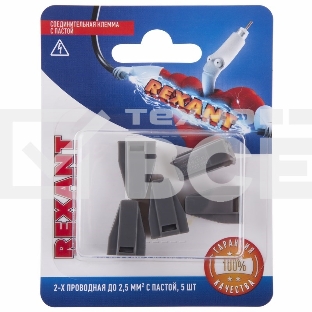 Соединительная клемма с пастой, 2-х проводная до 2,5 мм², (5шт.) Rexant
