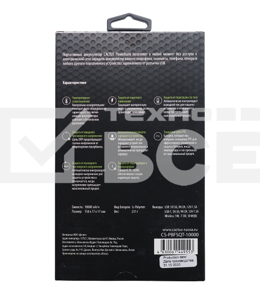 Портативный аккумулятор Cactus CS-PBFSQT-10000 Li-Pol 10000mAh 3A+3A черный 1xUSB беспроводная зарядка