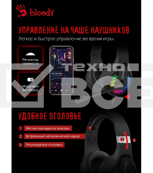 Наушники с микрофоном A4Tech Bloody G230 черный 2м накладные USB оголовье (G230)