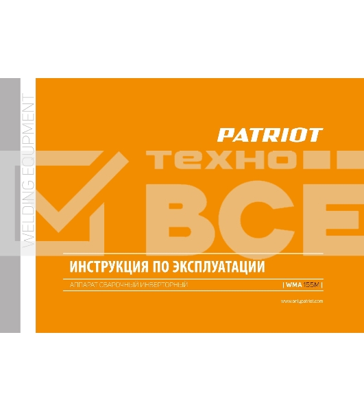Полуавтомат сварочный инверторный WMA 155 M
