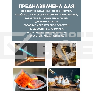 Насадка на газовый баллон (газовая горелка) НГ-1П Вихрь
