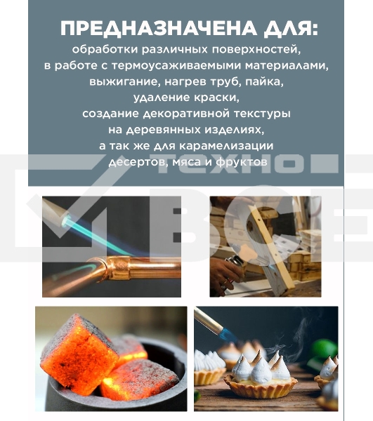 Насадка на газовый баллон (газовая горелка) НГ-1П Вихрь
